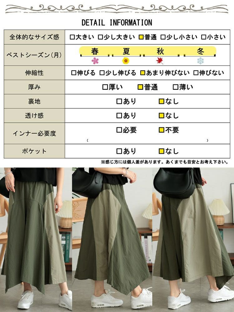 大きいサイズ レディース バイカラー切り替えイレヘムスカート　tog-1020