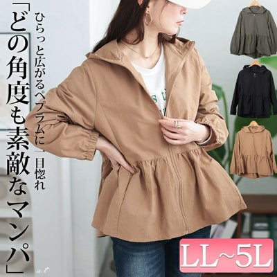 大きいサイズ レディース ペプラムナイロンマウンテンパーカー　tog-1019