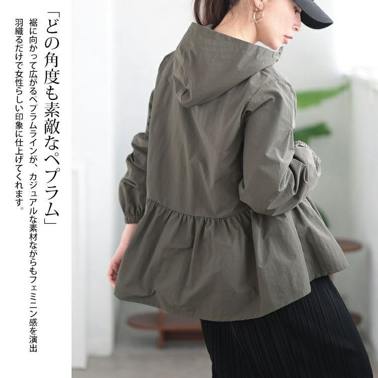 大きいサイズ レディース ペプラムナイロンマウンテンパーカー　tog-1019