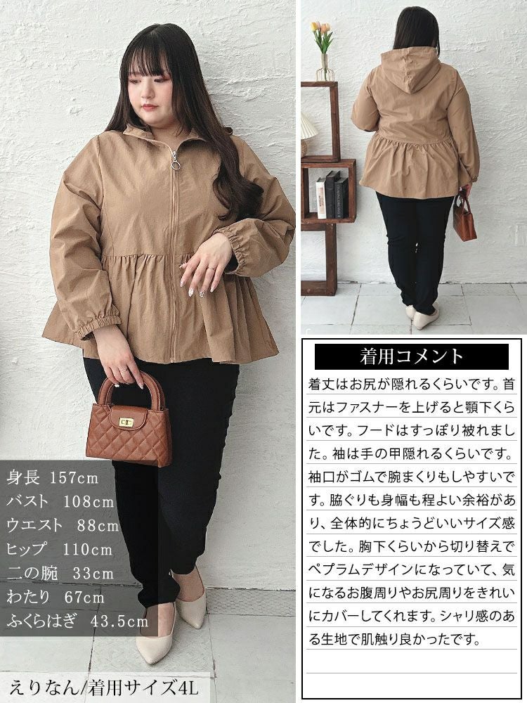 大きいサイズ レディース ペプラムナイロンマウンテンパーカー　tog-1019