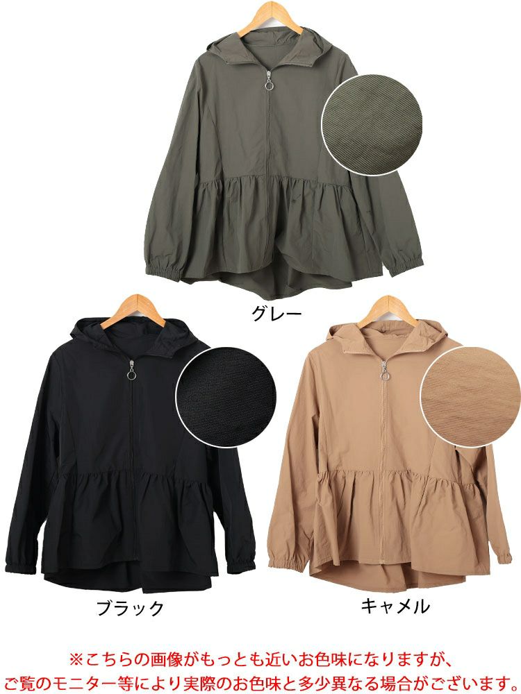 大きいサイズ レディース ペプラムナイロンマウンテンパーカー　tog-1019