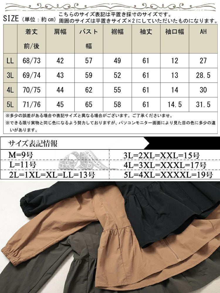 大きいサイズ レディース ペプラムナイロンマウンテンパーカー　tog-1019