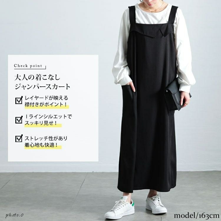 大きいサイズ レディース 襟付きバックスリットジャンパースカート　fem-558