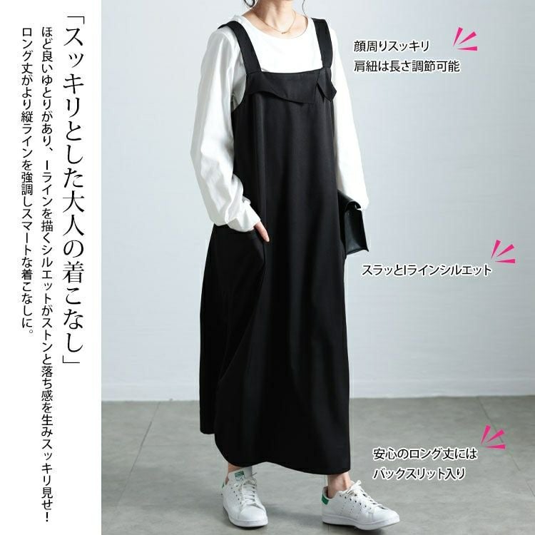 大きいサイズ レディース 襟付きバックスリットジャンパースカート　fem-558