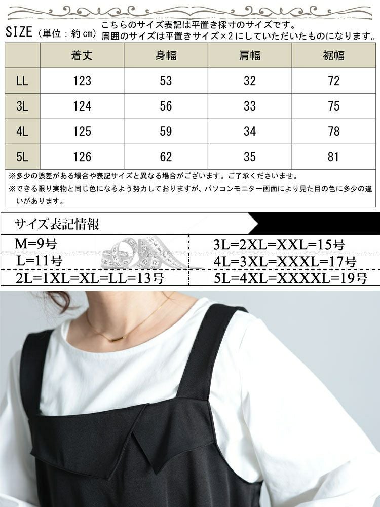 大きいサイズ レディース 襟付きバックスリットジャンパースカート　fem-558