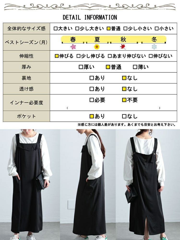 大きいサイズ レディース 襟付きバックスリットジャンパースカート　fem-558