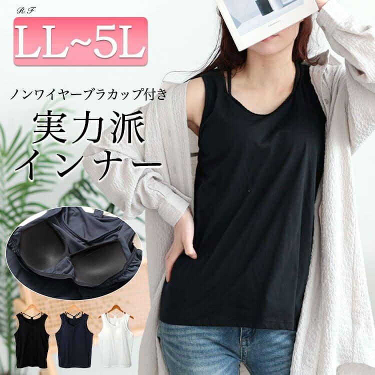 大きいサイズ レディース ホルターネックカップ付きタンクトップ　mncut-152050