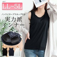 大きいサイズ レディース ホルターネックカップ付きタンクトップ　mncut-152050