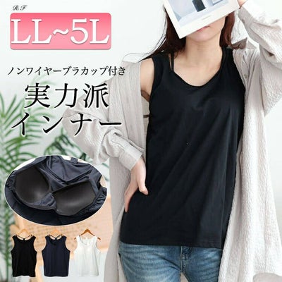 大きいサイズ レディース ホルターネックカップ付きタンクトップ　mncut-152050