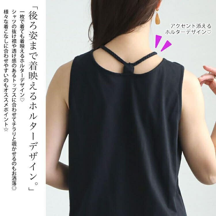 大きいサイズ レディース ホルターネックカップ付きタンクトップ　mncut-152050