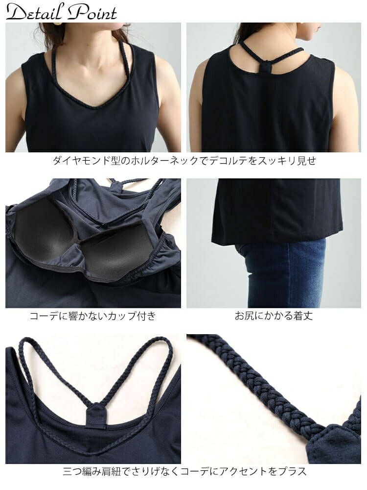 大きいサイズ レディース ホルターネックカップ付きタンクトップ　mncut-152050