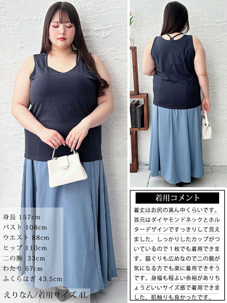 大きいサイズ レディース ホルターネックカップ付きタンクトップ　mncut-152050