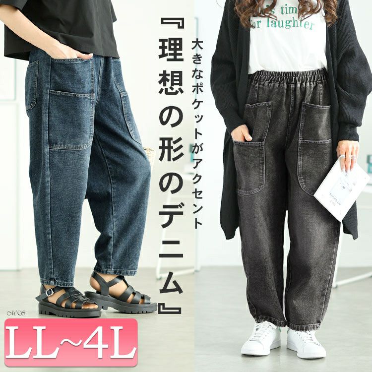 大きいサイズ レディース サルエルデニムパンツ goldy-1646 | 大きい