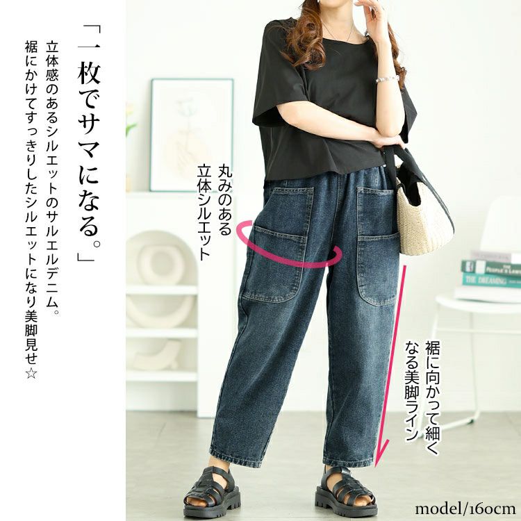 大きいサイズ レディース サルエルデニムパンツ　goldy-1646