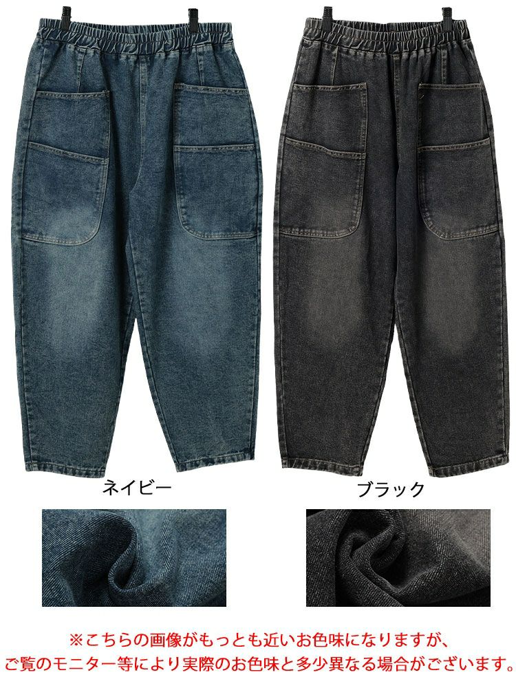 大きいサイズ レディース サルエルデニムパンツ　goldy-1646