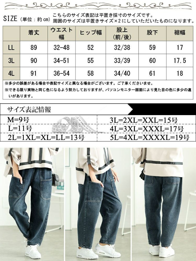 大きいサイズ レディース サルエルデニムパンツ goldy-1646 | 大きい