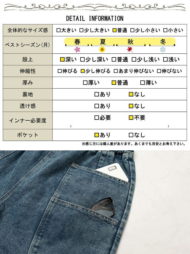 大きいサイズ レディース サルエルデニムパンツ goldy-1646 | 大きい