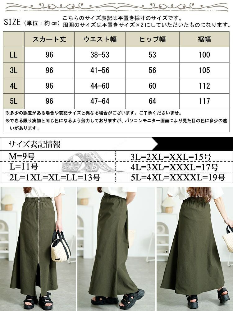 大きいサイズ レディース フロントジップアップフレアスカート　tog-1032