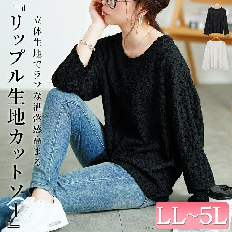 大きいサイズ レディース ラウンドネックポコポコプルオーバー　tog-1023