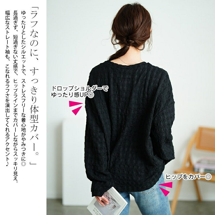 大きいサイズ レディース ラウンドネックポコポコプルオーバー　tog-1023