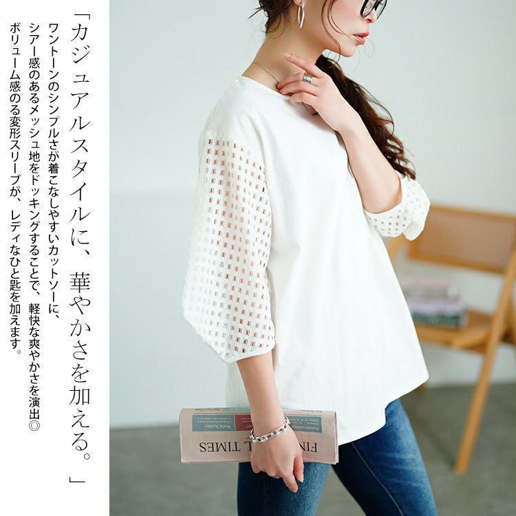 大きいサイズ レディース メッシュ変形スリーブプルオーバー　tog-1027 【メール便可】