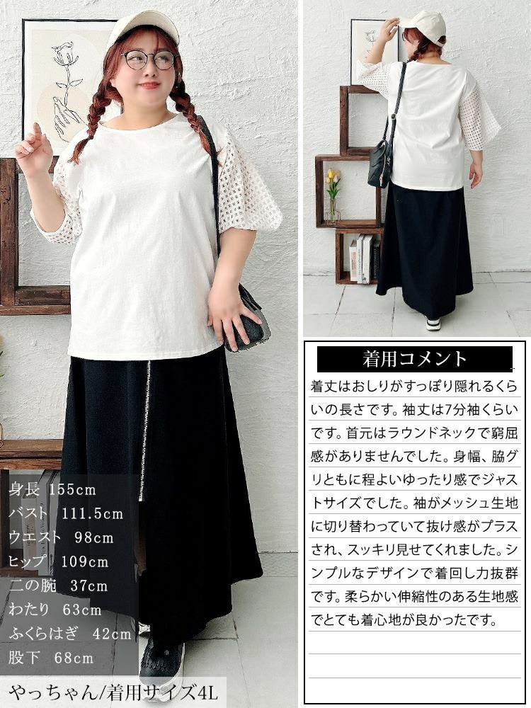 大きいサイズ レディース メッシュ変形スリーブプルオーバー　tog-1027 【メール便可】