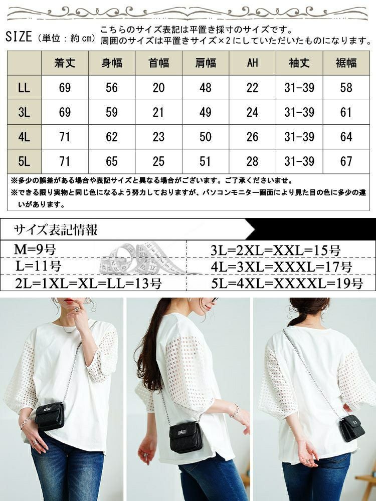 大きいサイズ レディース メッシュ変形スリーブプルオーバー　tog-1027 【メール便可】