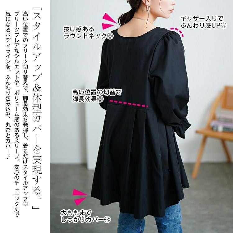 大きいサイズ レディース キャンディスリーブタック切り替えチュニック　tog-1022