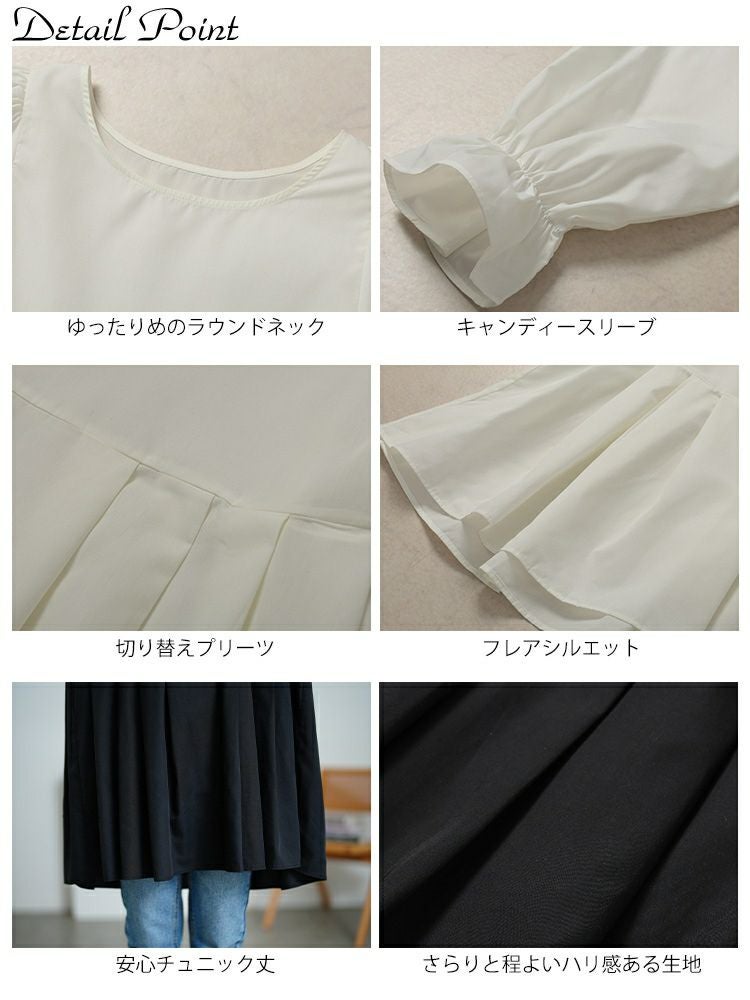 大きいサイズ レディース キャンディスリーブタック切り替えチュニック　tog-1022