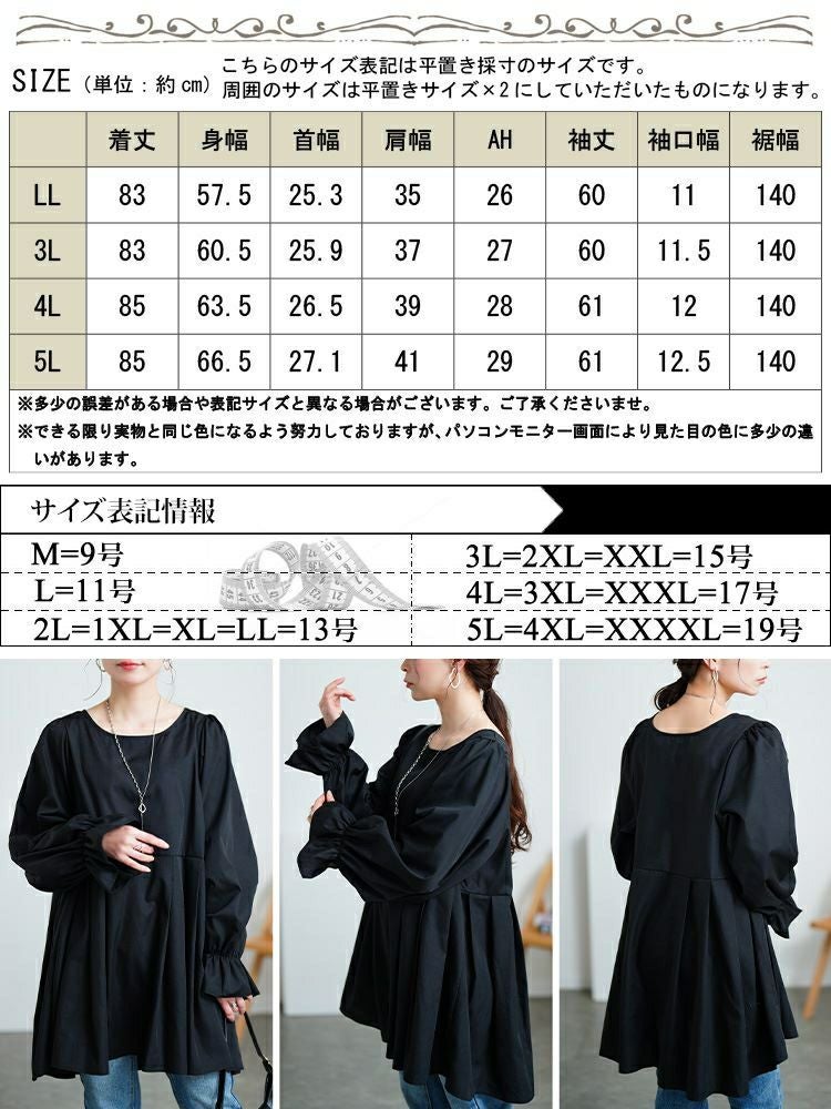 大きいサイズ レディース キャンディスリーブタック切り替えチュニック