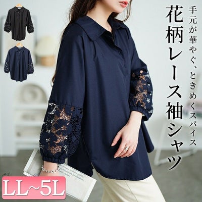 大きいサイズ レディース 花柄レース切り替えバルーンスリーブシャツ　jp527 【メール便可】