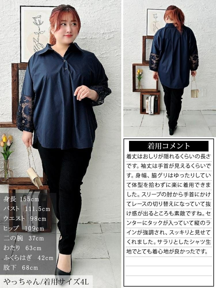 大きいサイズ レディース 花柄レース切り替えバルーンスリーブシャツ　jp527 【メール便可】