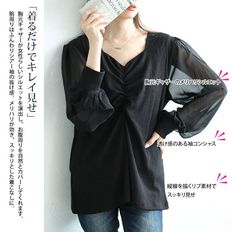 大きいサイズ レディース 袖シフォン胸元ギャザープルオーバー　jp529 【メール便可】