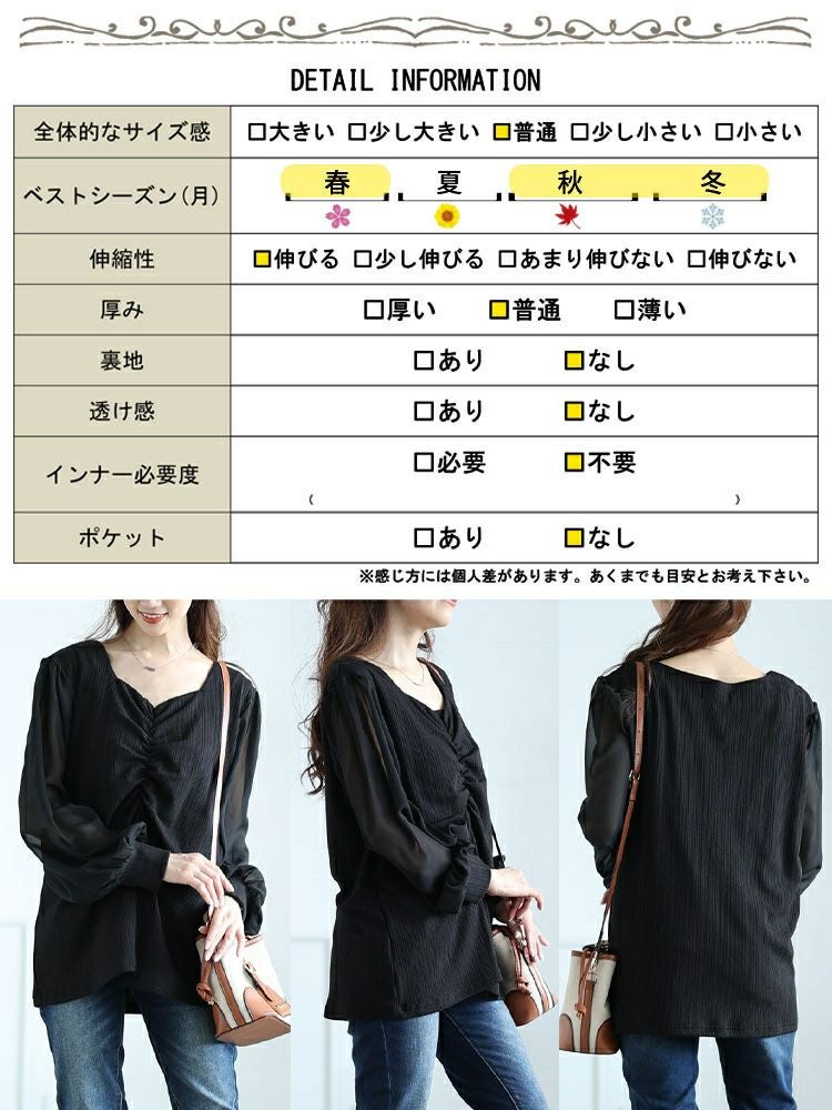 大きいサイズ レディース 袖シフォン胸元ギャザープルオーバー　jp529 【メール便可】