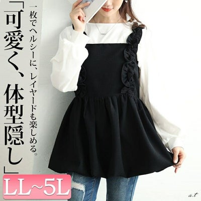 大きいサイズ レディース フリル肩紐バルーンペプラムキャミソール　jp531