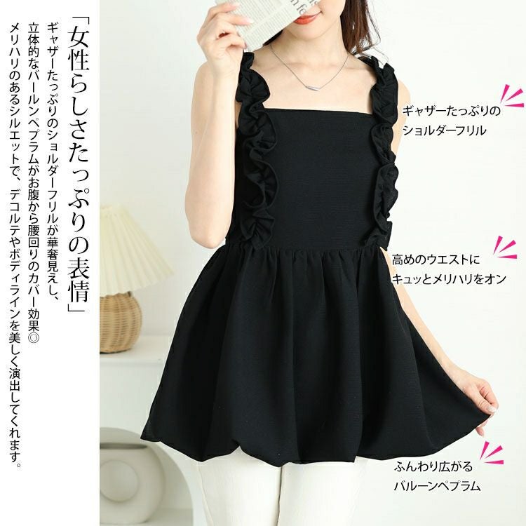 大きいサイズ レディース フリル肩紐バルーンペプラムキャミソール　jp531