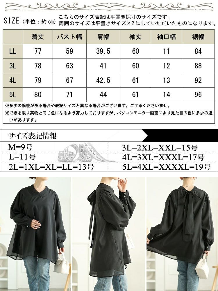 大きいサイズ レディース バックリボンオーガンジーチュニック　jp533 【メール便可】