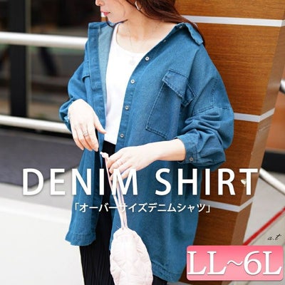 大きいサイズ レディース ビッグポケットオーバーサイズデニムシャツ　plan-381004