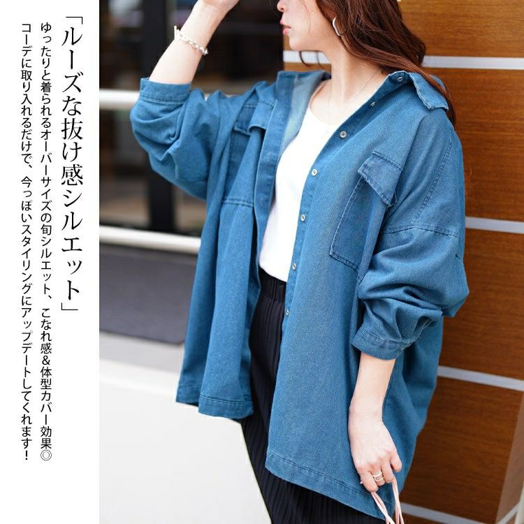 大きいサイズ レディース ビッグポケットオーバーサイズデニムシャツ　plan-381004