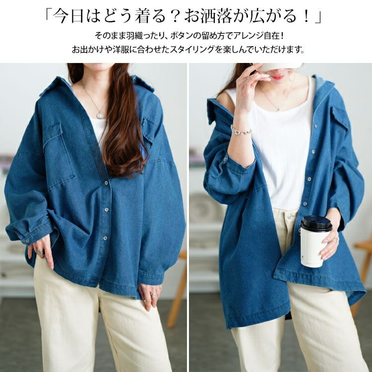 大きいサイズ レディース ビッグポケットオーバーサイズデニムシャツ　plan-381004