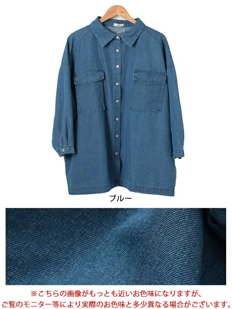 大きいサイズ レディース ビッグポケットオーバーサイズデニムシャツ　plan-381004
