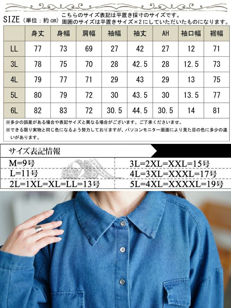 大きいサイズ レディース ビッグポケットオーバーサイズデニムシャツ