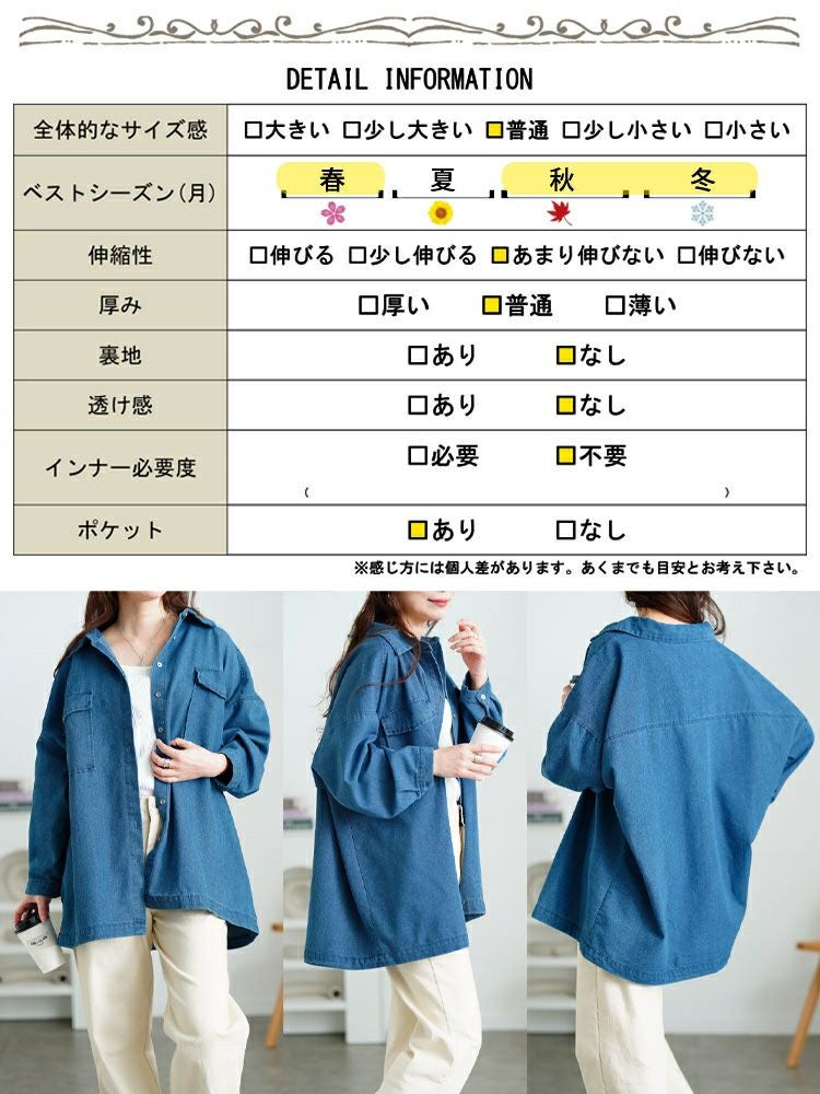 大きいサイズ レディース ビッグポケットオーバーサイズデニムシャツ