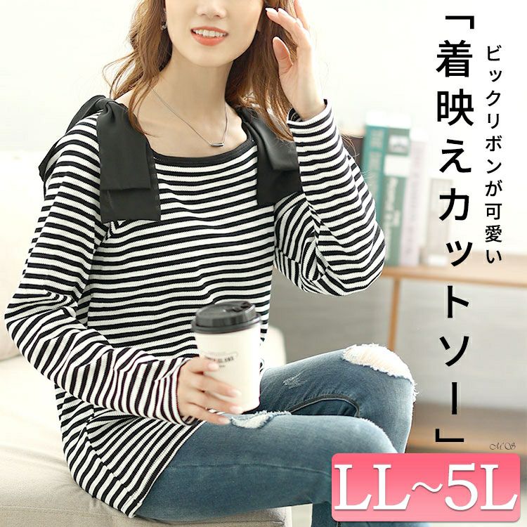 大きいサイズ レディース 肩リボンリブボーダーカットソー　plan-471002 【メール便可】