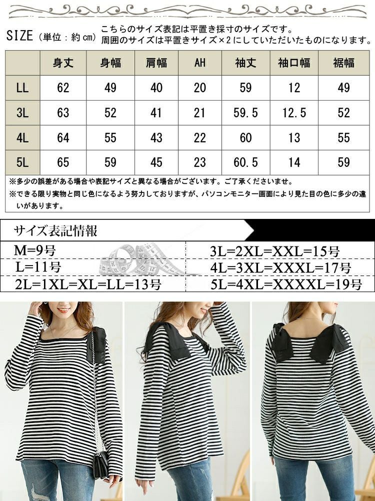 大きいサイズ レディース 肩リボンリブボーダーカットソー　plan-471002 【メール便可】