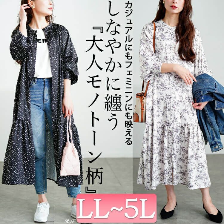 大きいサイズ レディース モノトーンプリントティアードワンピース　plan-371001 【メール便可】