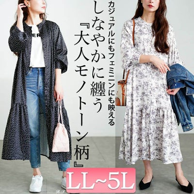 大きいサイズ レディース モノトーンプリントティアードワンピース　plan-371001 【メール便可】