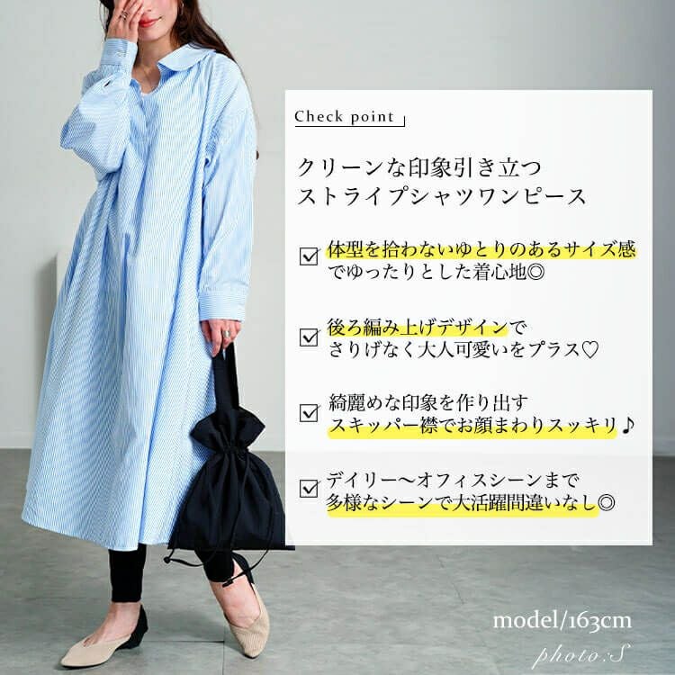大きいサイズ レディース 後ろレースアップストライプシャツワンピース　plan-371003 【メール便可】