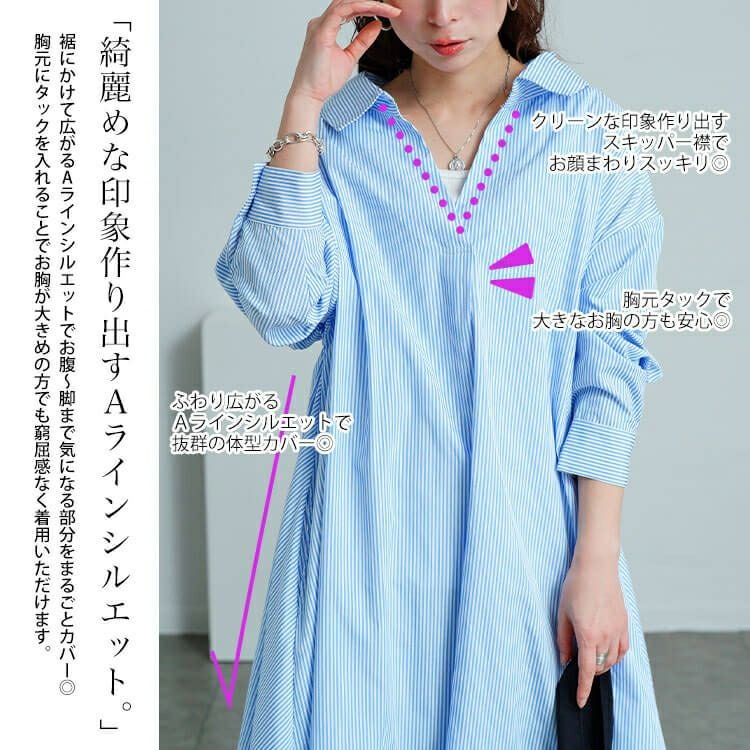 大きいサイズ レディース 後ろレースアップストライプシャツワンピース　plan-371003 【メール便可】