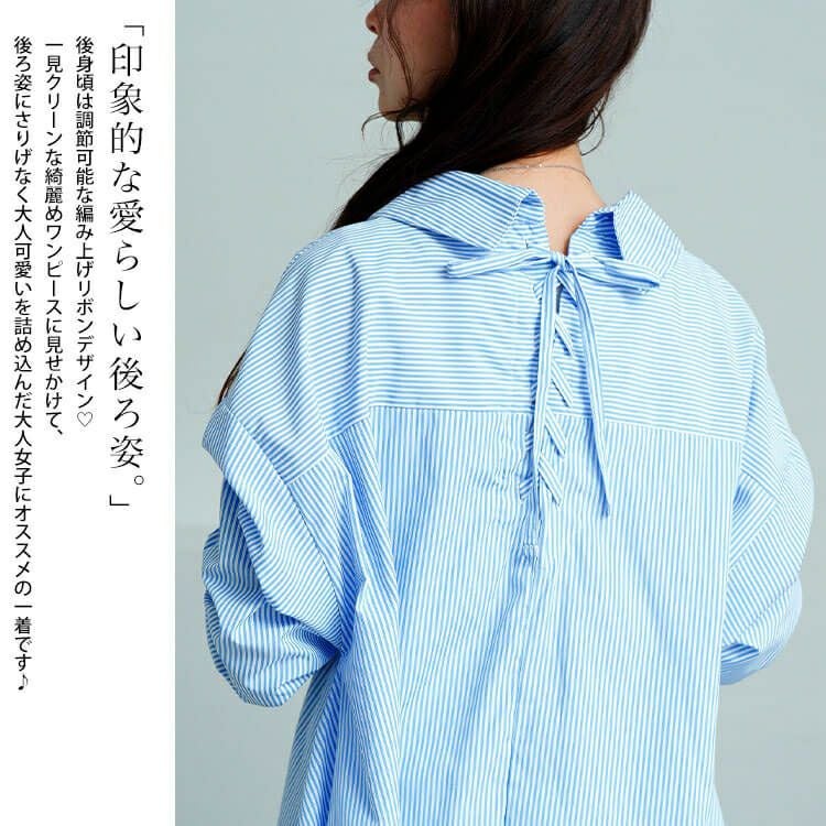 大きいサイズ レディース 後ろレースアップストライプシャツワンピース　plan-371003 【メール便可】
